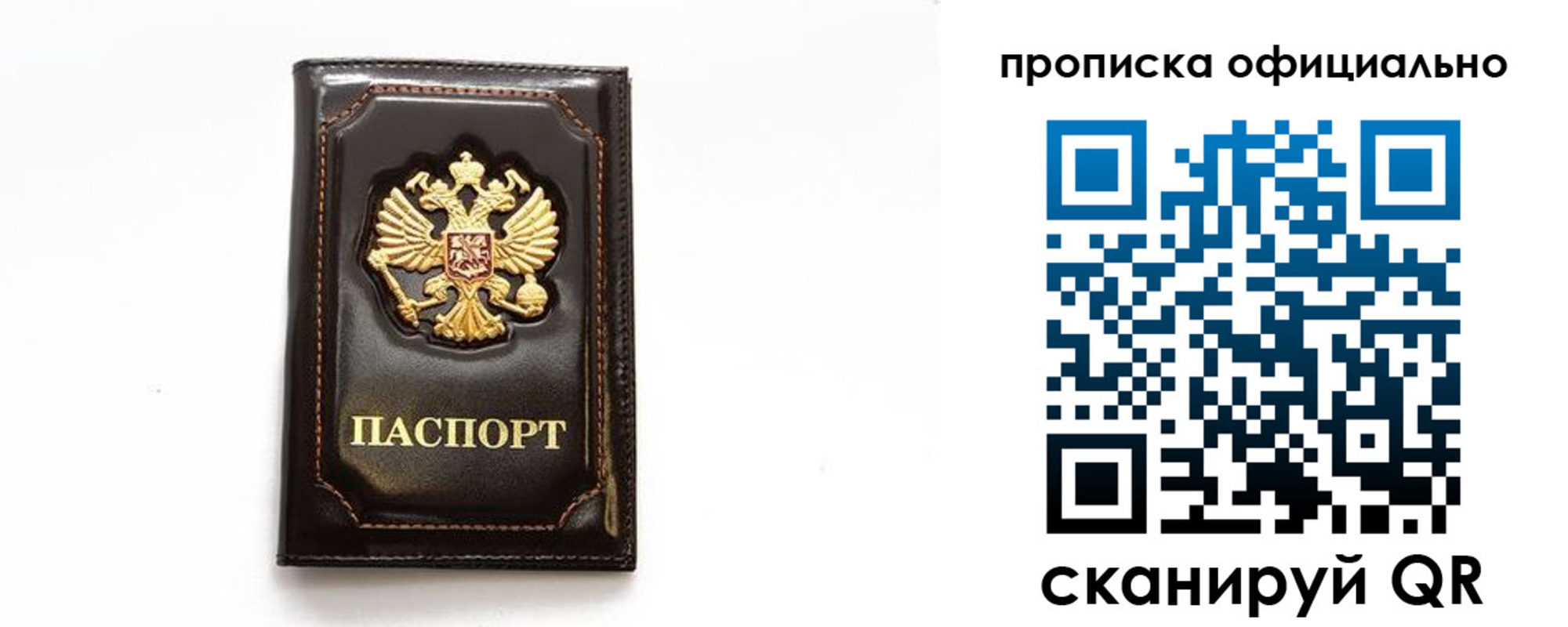 временная регистрация в Сысерти