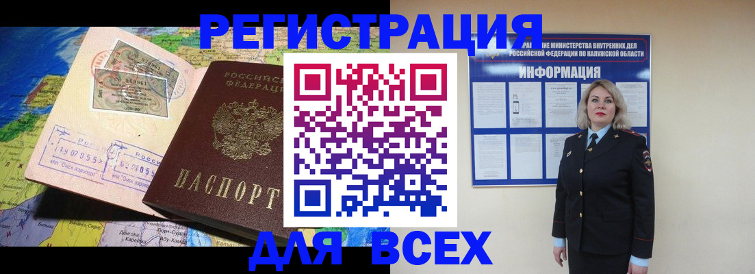 купить прописку в Сысерти