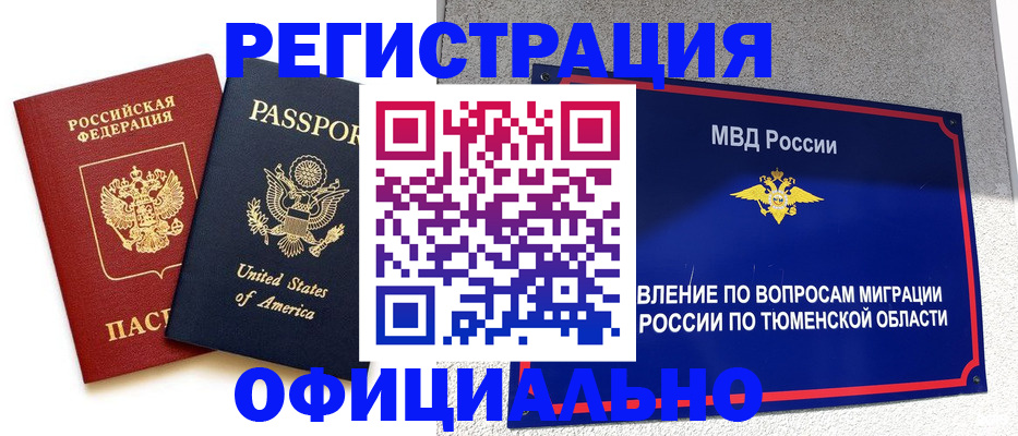 миграционный учет в Сысерти