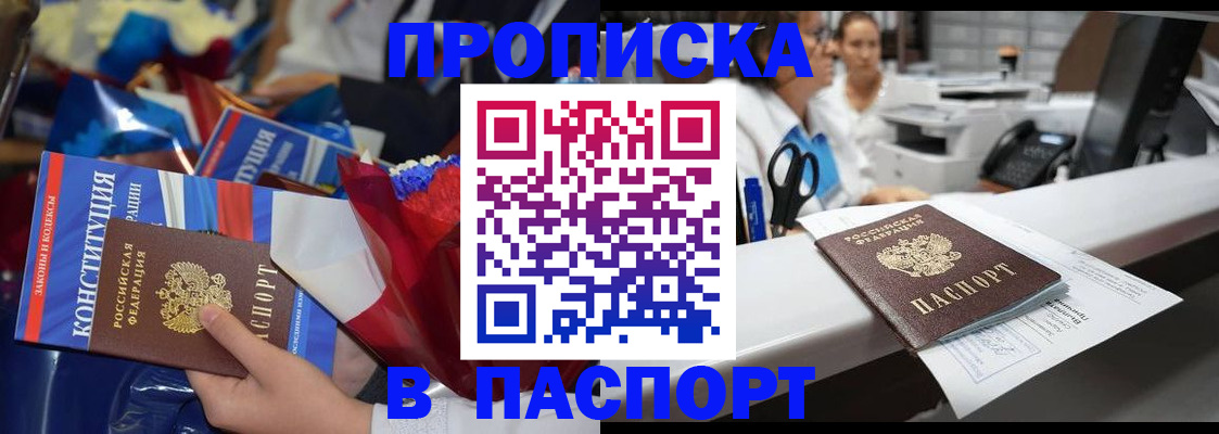 прописка для военкомата в Сысерти