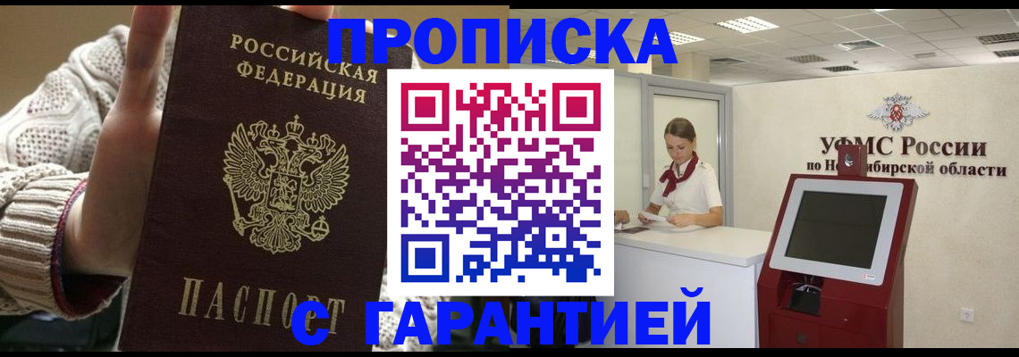 временная регистрация для школы в Сысерти