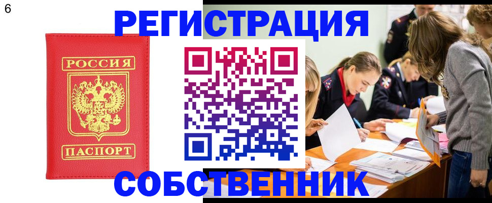 временная регистрация в Сысерти