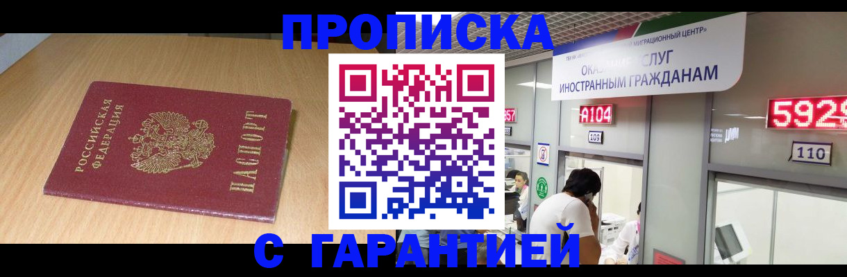 прописка в Сысерти