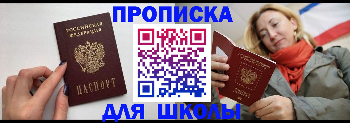 прописка гарантия в Сысерти