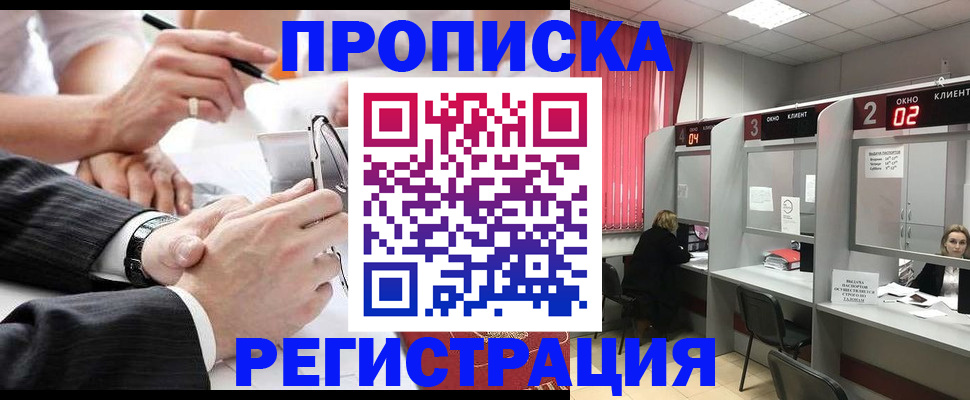 прописка 2025 в Сысерти