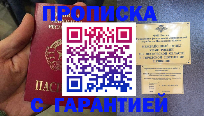 прописка для военкомата в Сысерти