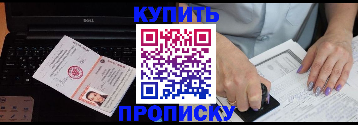 временная прописка в Сысерти