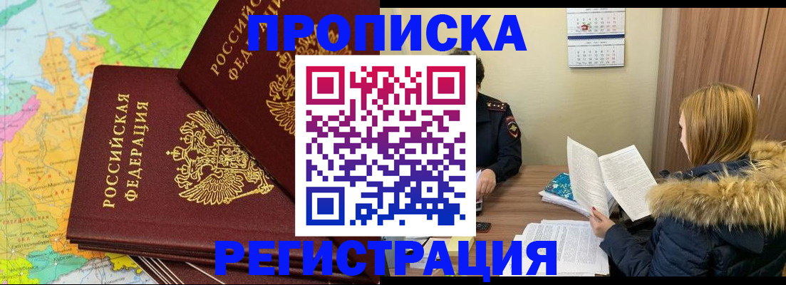 временная регистрация поиск в Сысерти